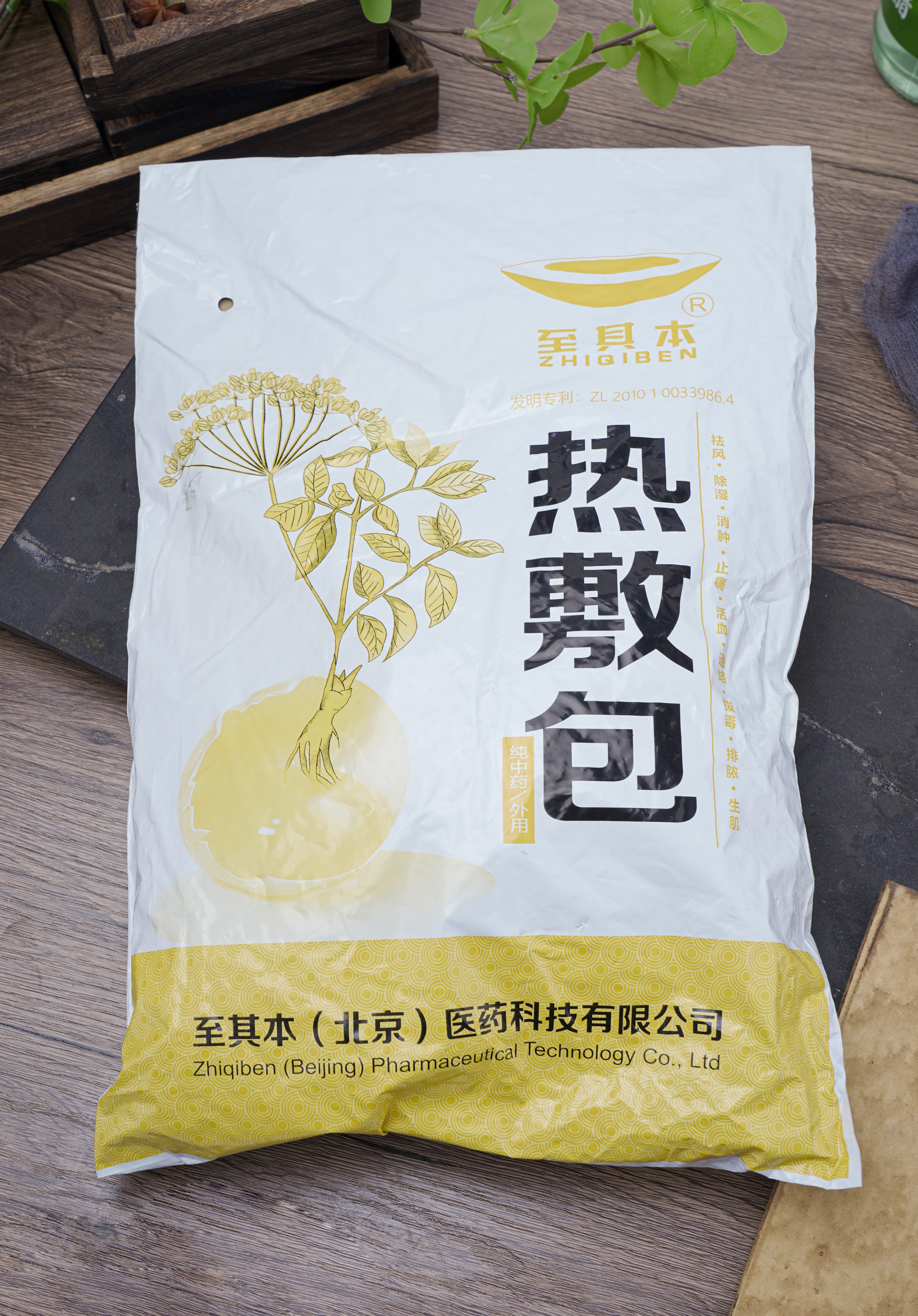 传统中药热敷包产品，草药填充，棉布包装，体现天然健康理念