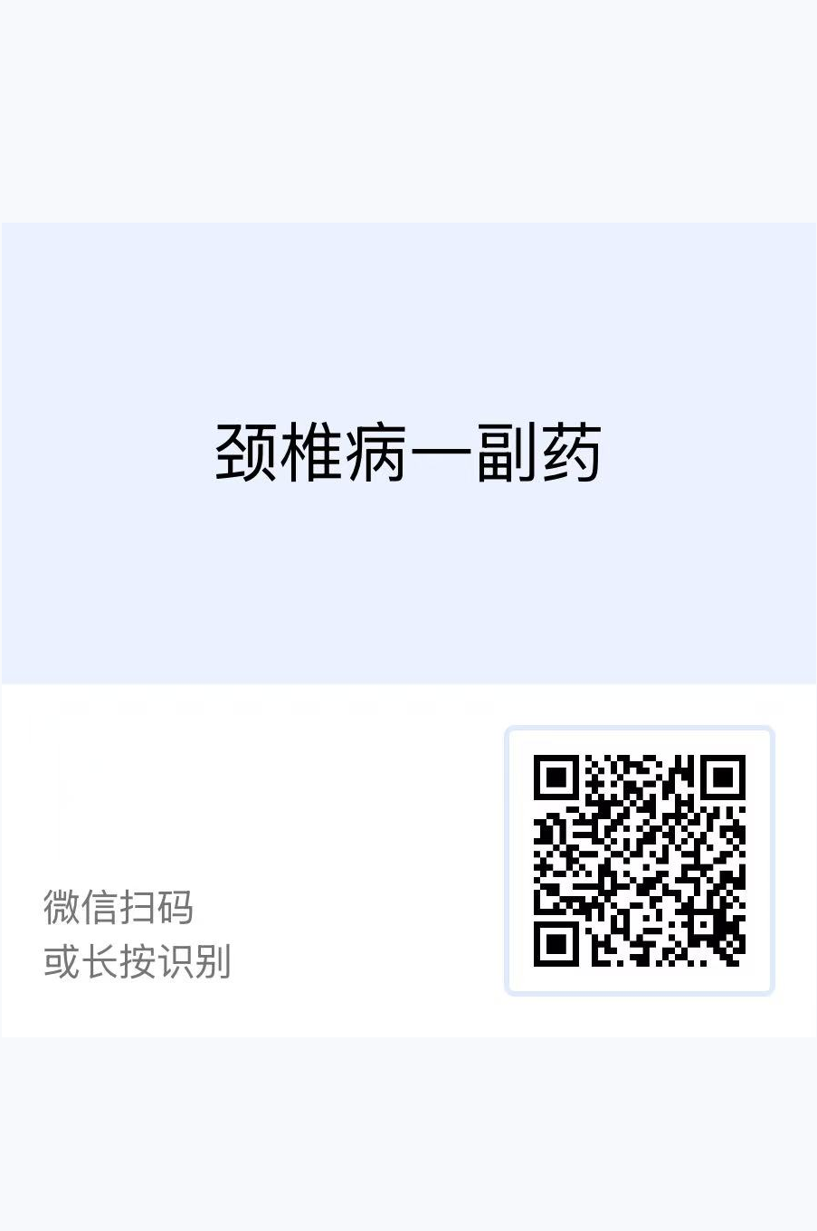 颈椎病中药热敷操作演示，医护人员指导患者使用，体现专业性