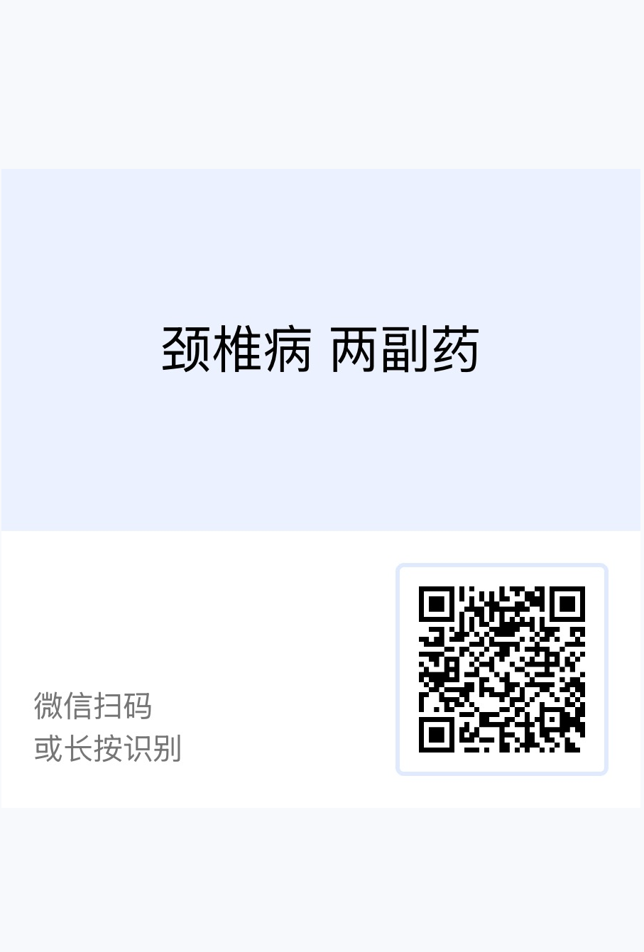 颈椎病中药热敷操作演示，医护人员指导患者使用，体现专业性