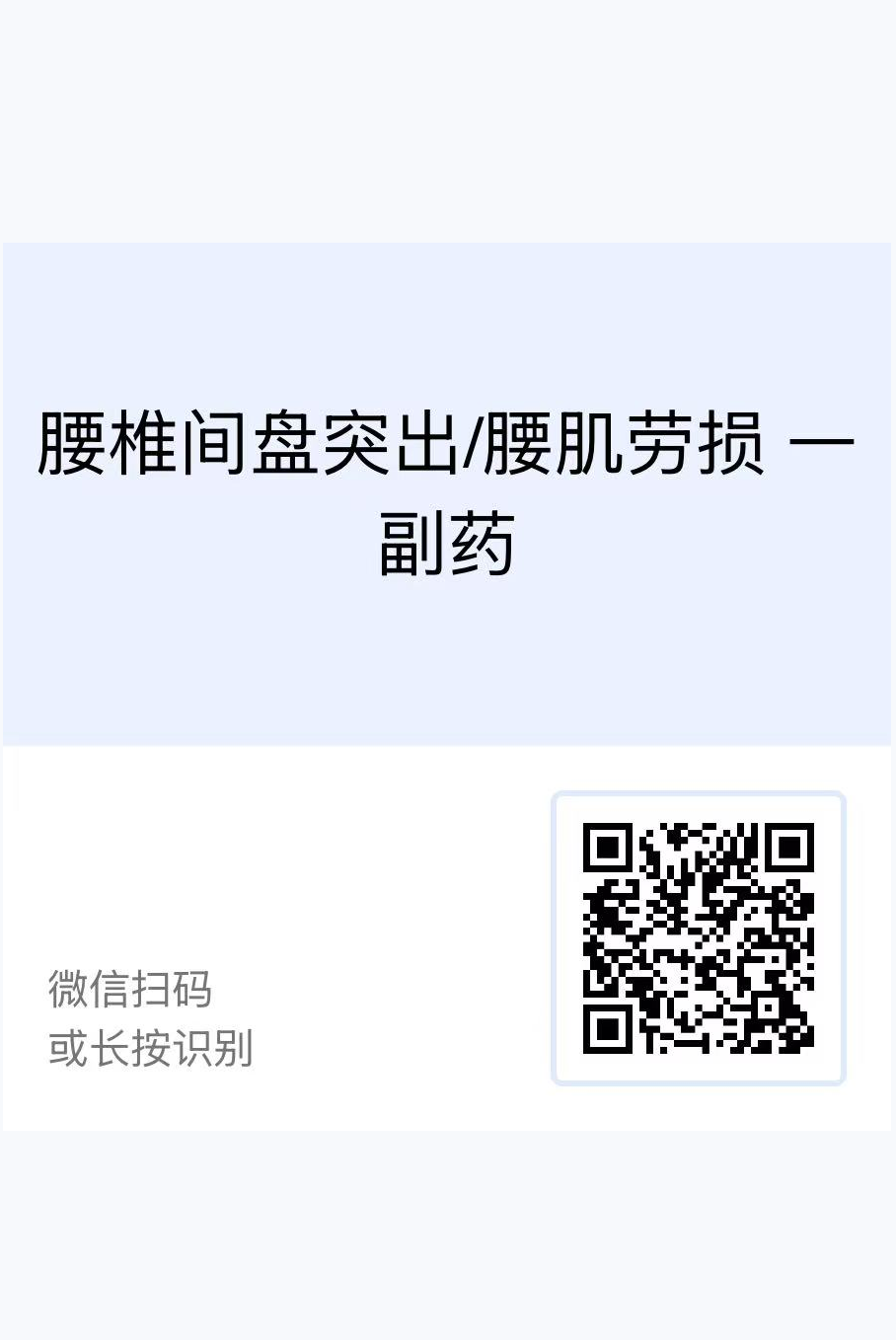 腰椎间盘突出中药热敷操作演示，医护人员指导患者使用，体现专业性