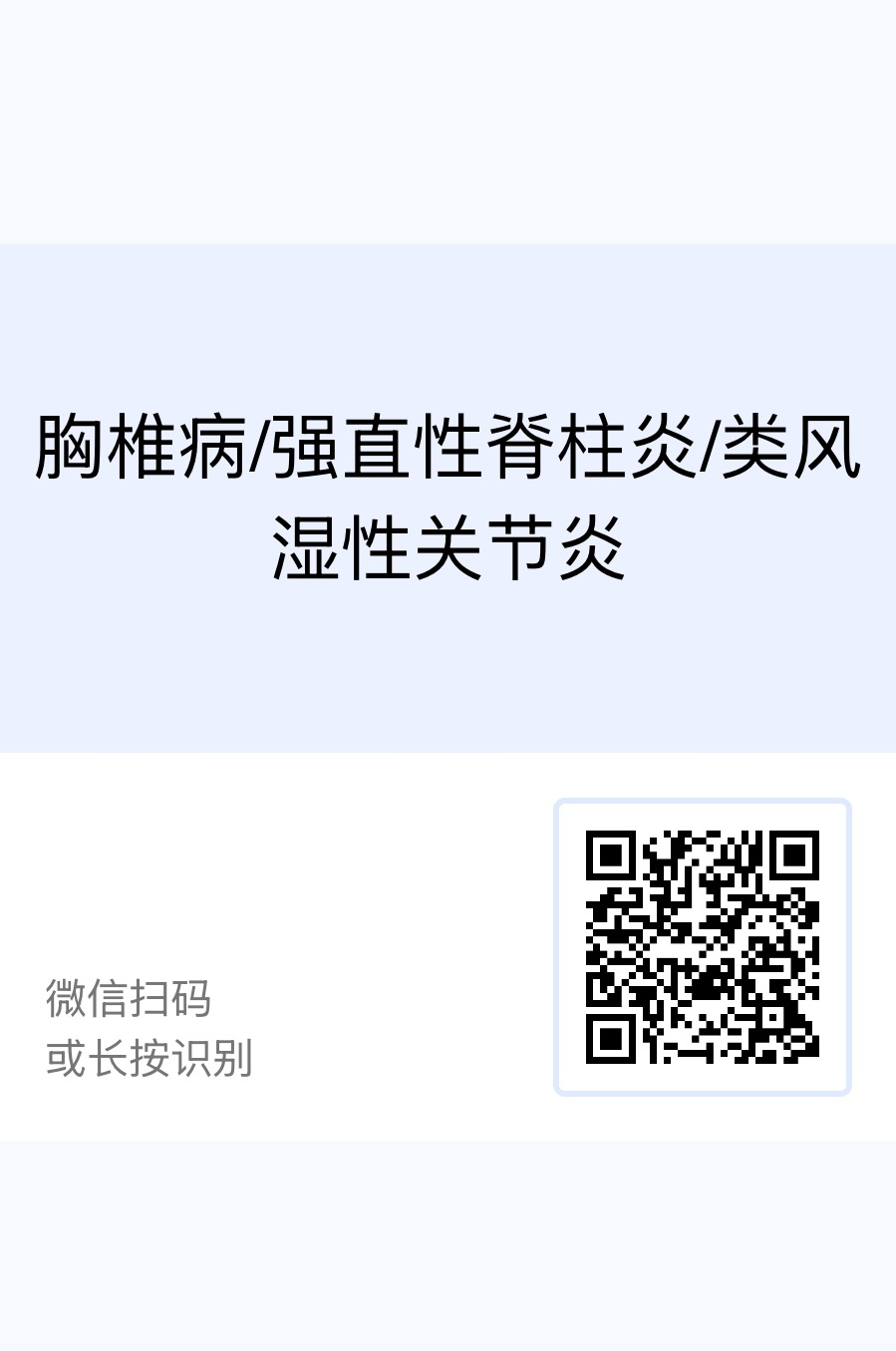 胸椎病中药热敷操作演示，医护人员指导患者使用，体现专业性